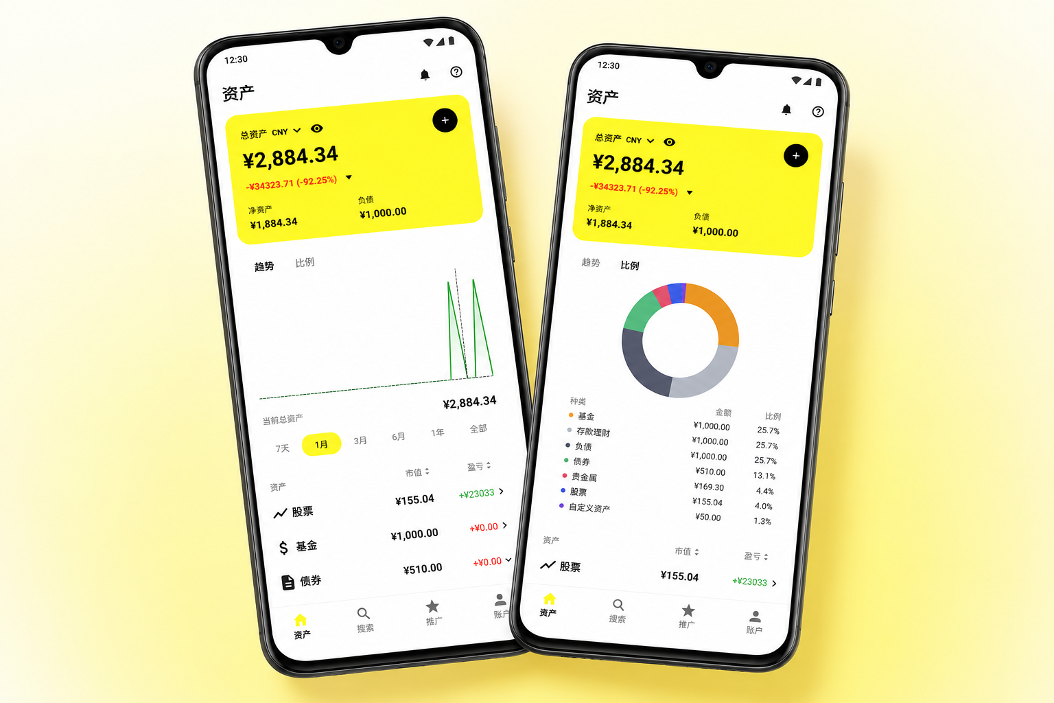 Xent App Screenshot